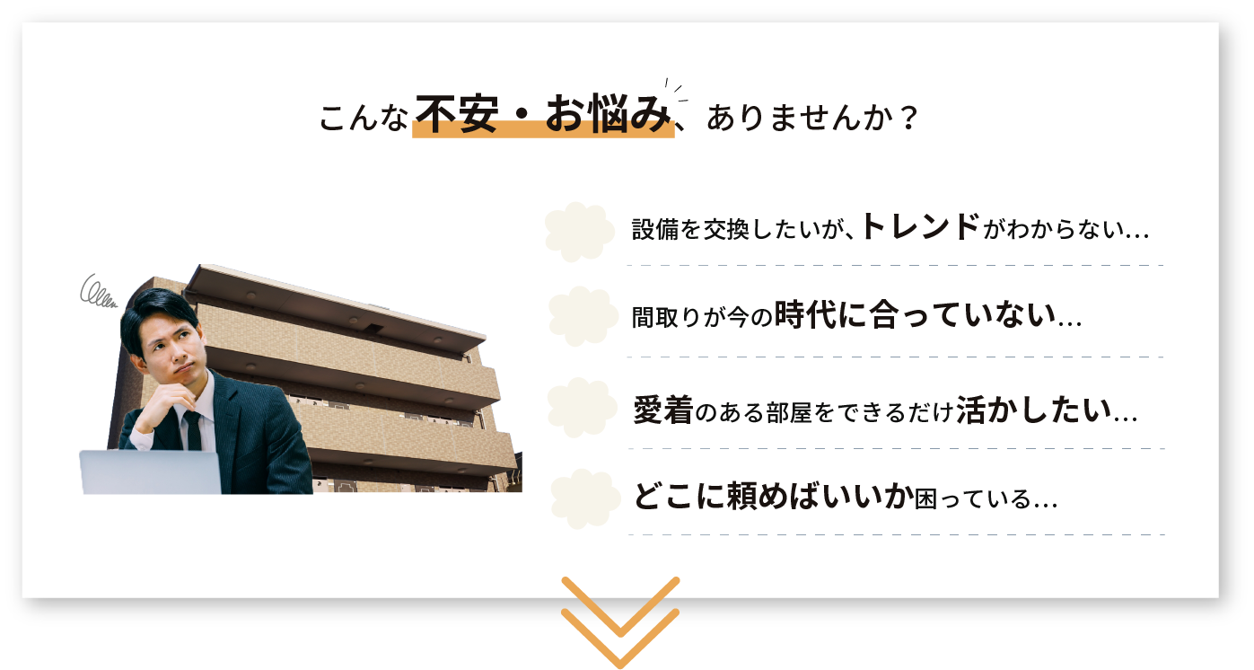 こんなお悩みありませんか？